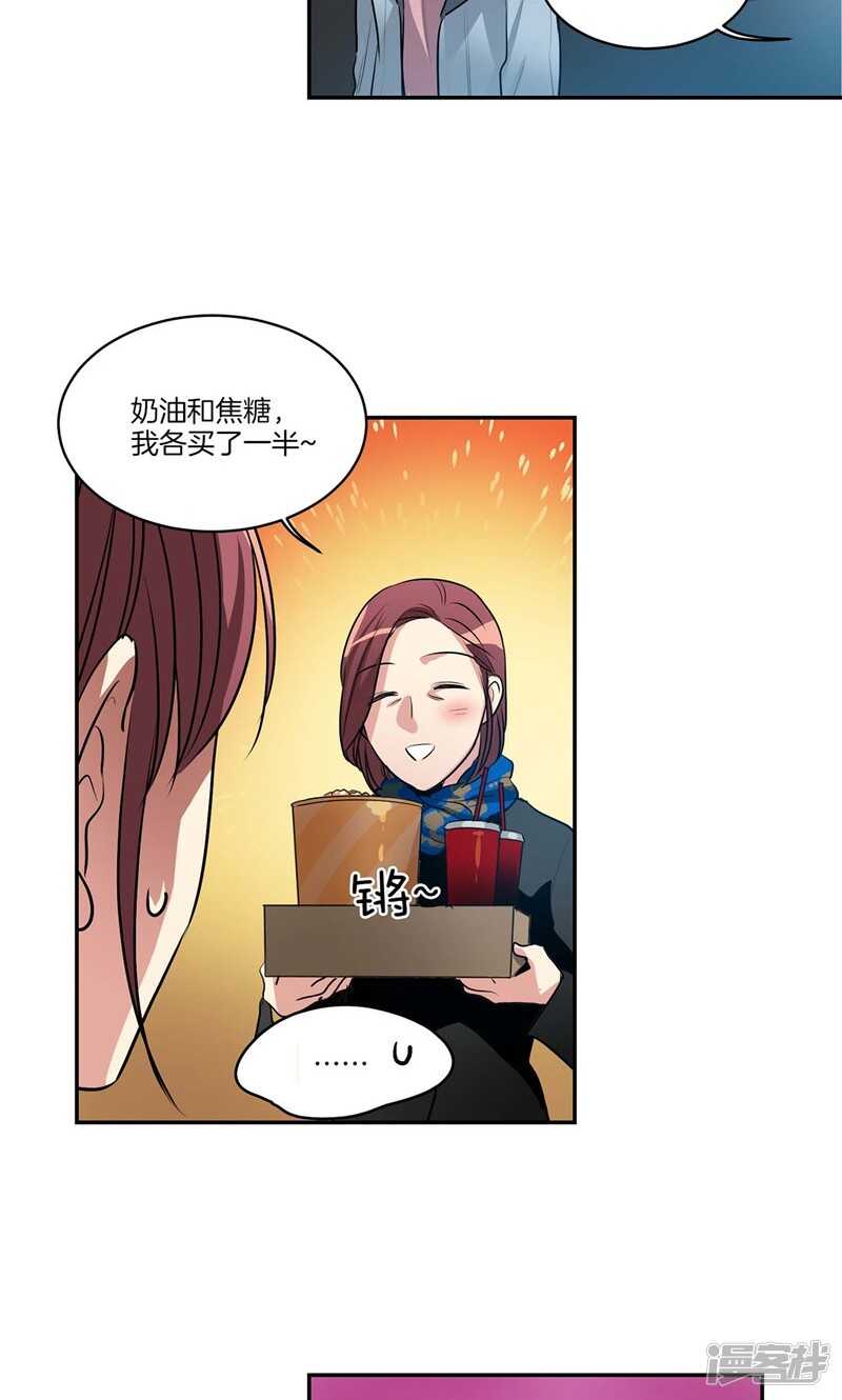 🍚洗碗大魔王 第151话 尚未打开的心结 第3页