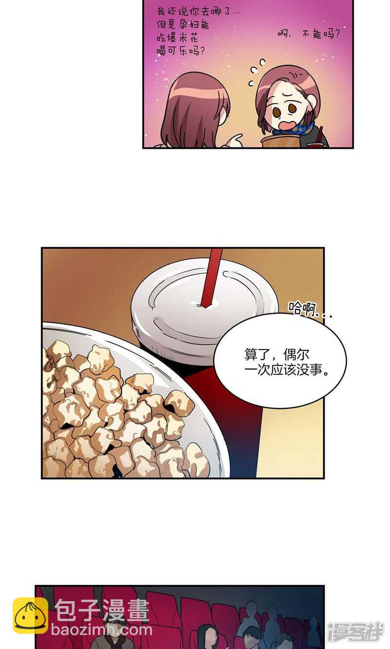 🍚洗碗大魔王 第151话 尚未打开的心结 第4页