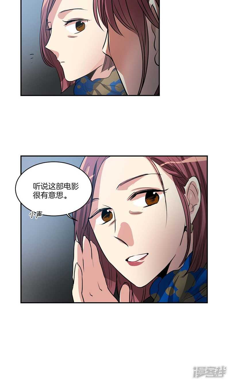 🍚洗碗大魔王 第151话 尚未打开的心结 第6页