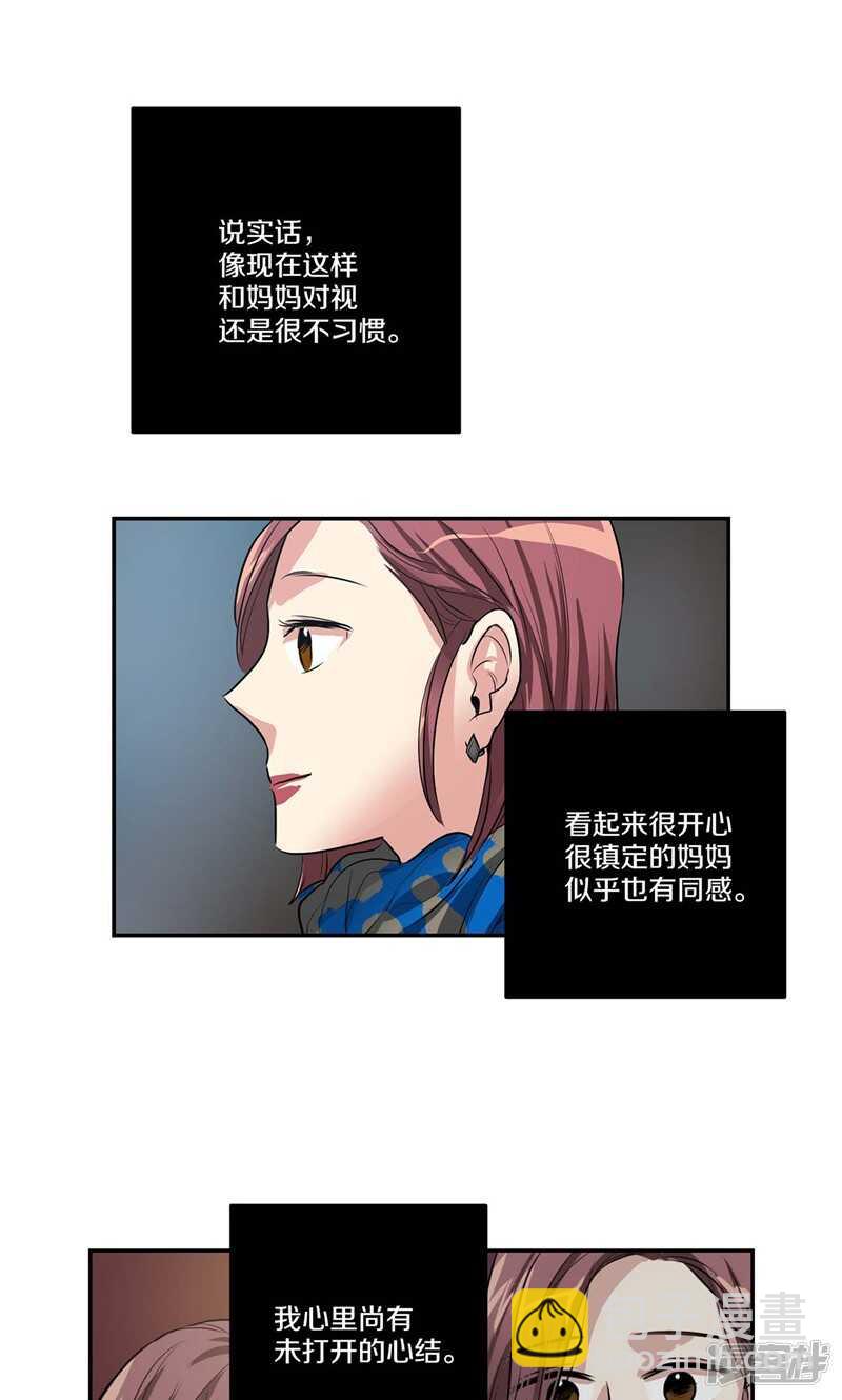 🍚洗碗大魔王 第151话 尚未打开的心结 第7页