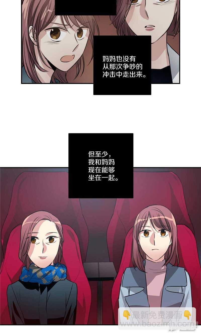 🍚洗碗大魔王 第151话 尚未打开的心结 第8页