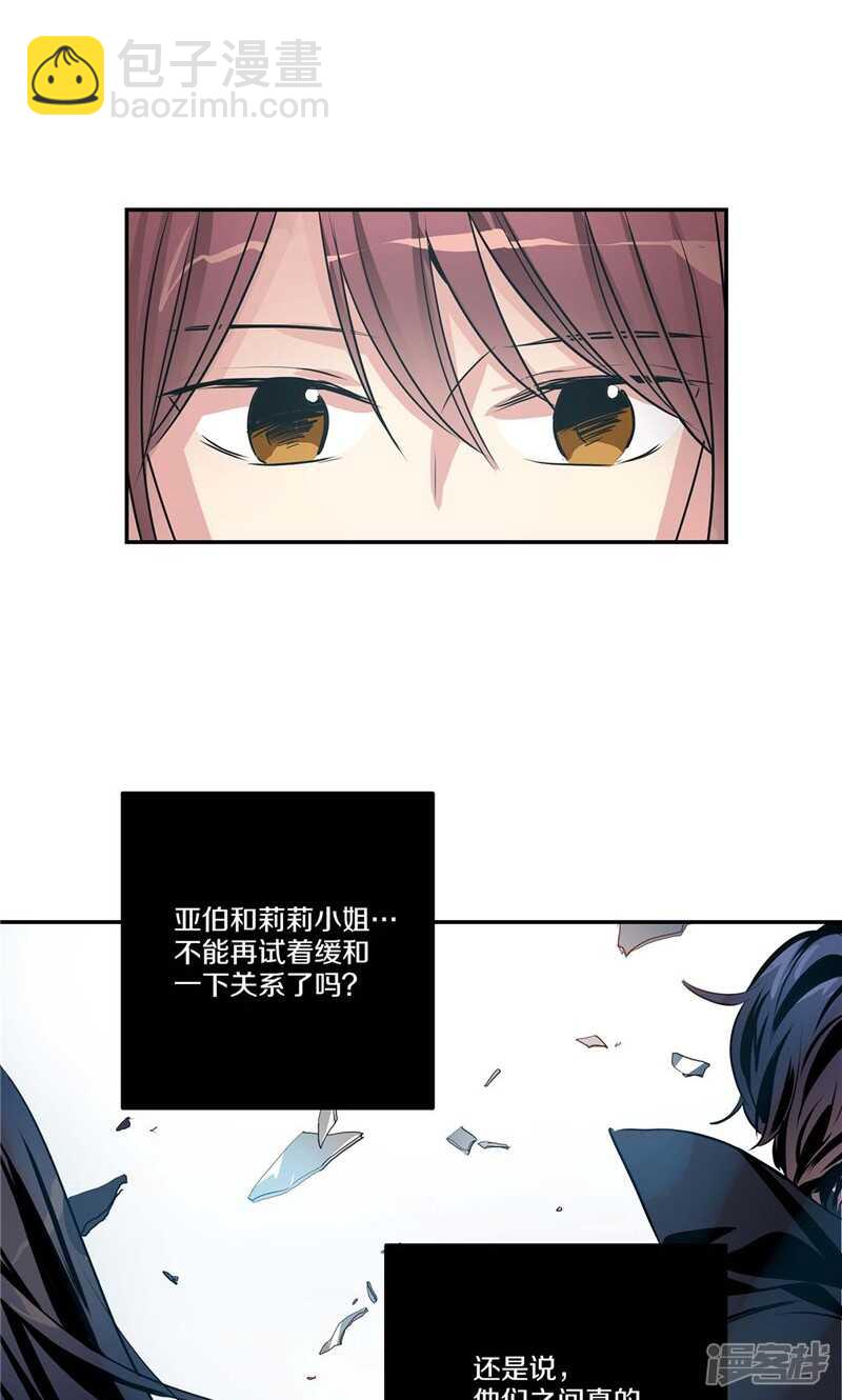 🍚洗碗大魔王 第151话 尚未打开的心结 第9页