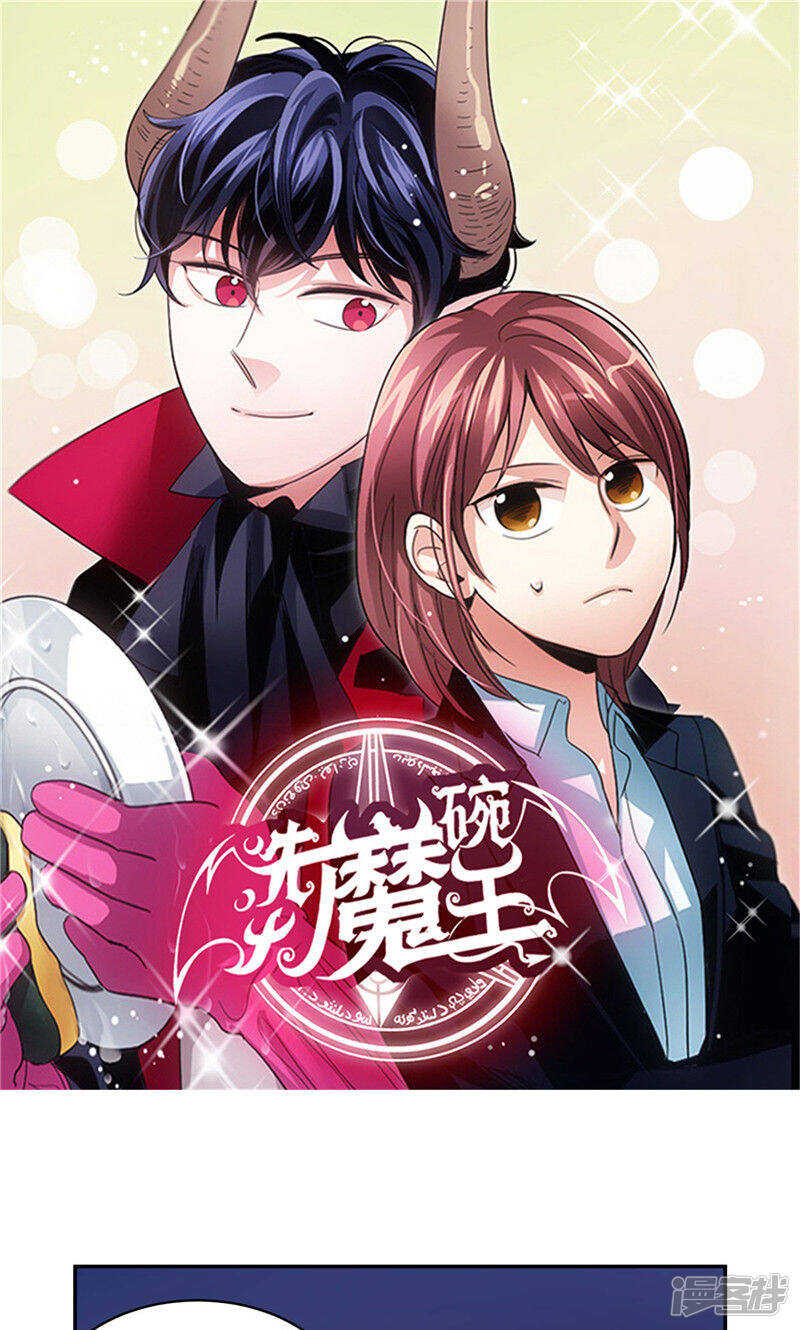 🍚洗碗大魔王 第153话 不要再干涉我的人生 第1页