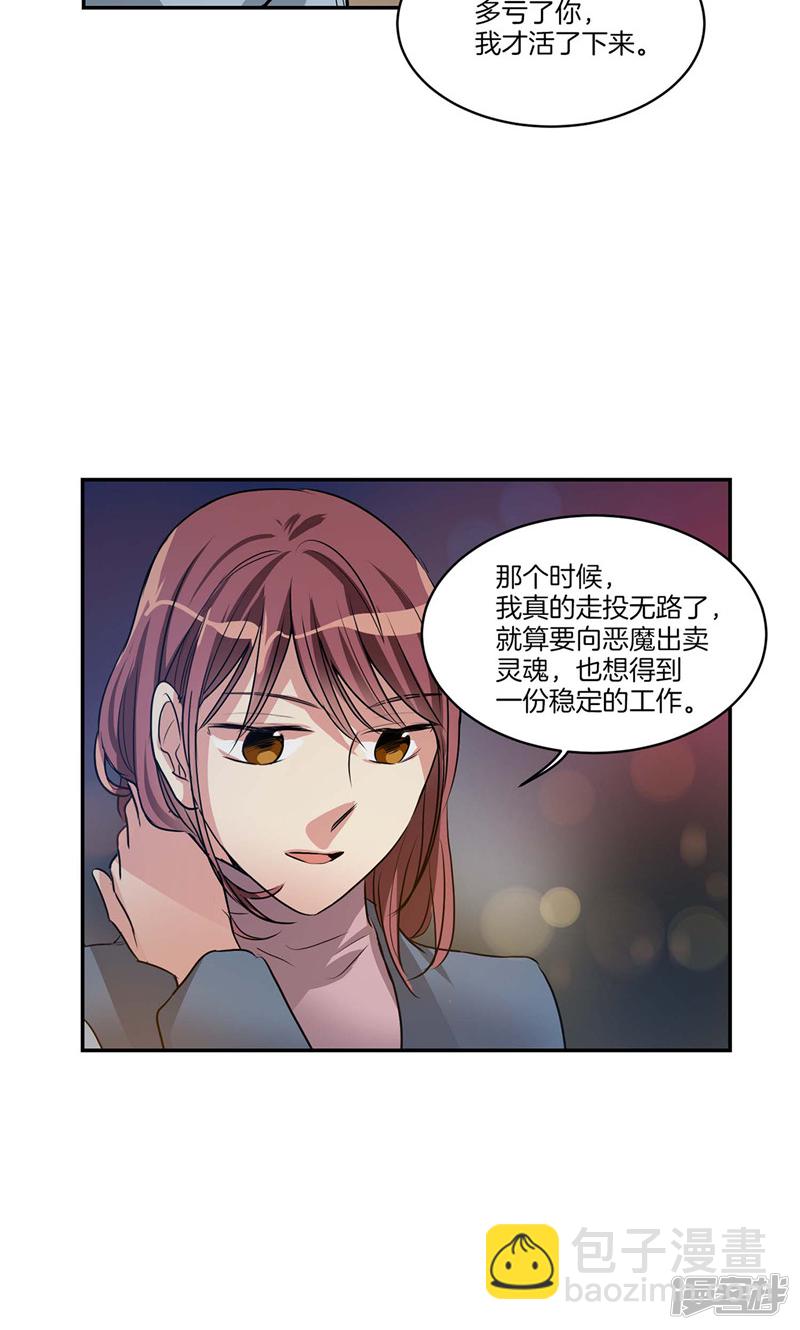 🍚洗碗大魔王 第153话 不要再干涉我的人生 第11页