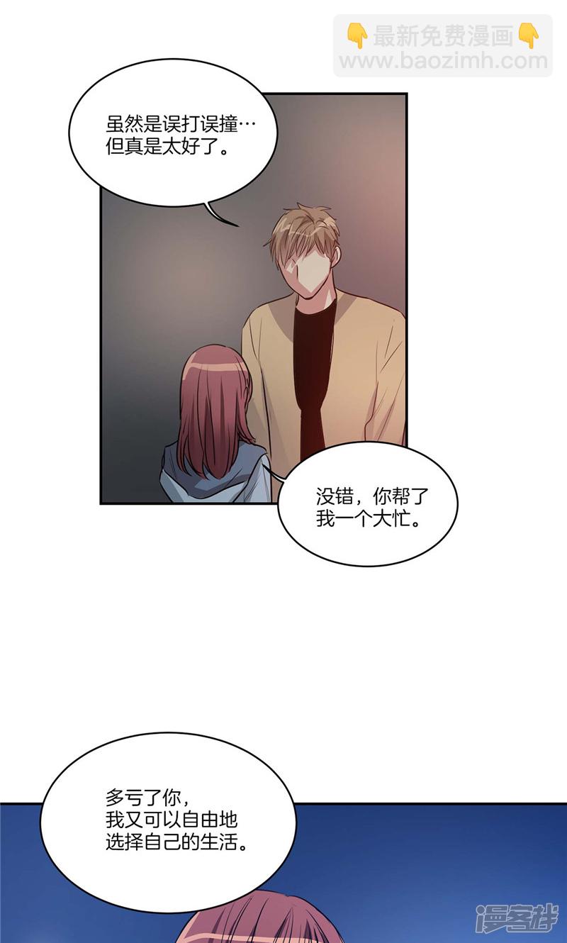🍚洗碗大魔王 第153话 不要再干涉我的人生 第12页