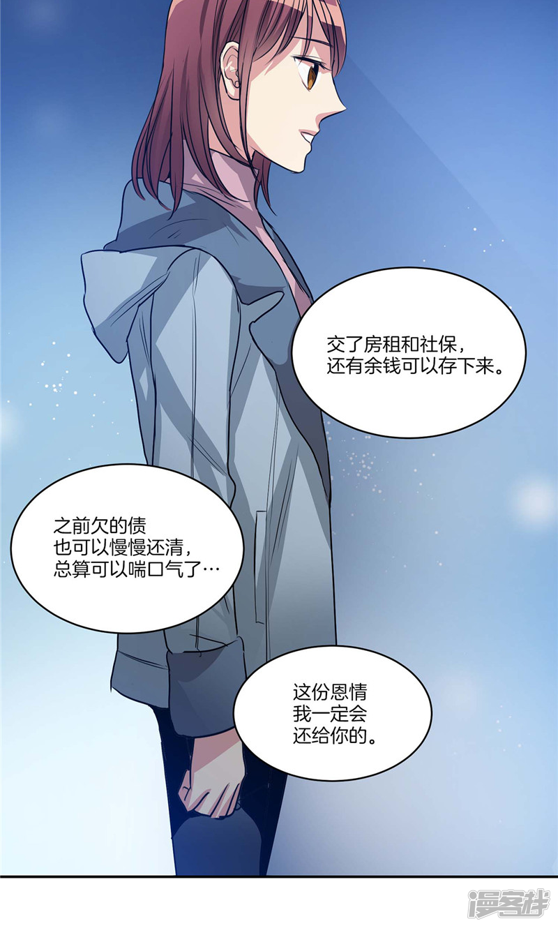 🍚洗碗大魔王 第153话 不要再干涉我的人生 第13页