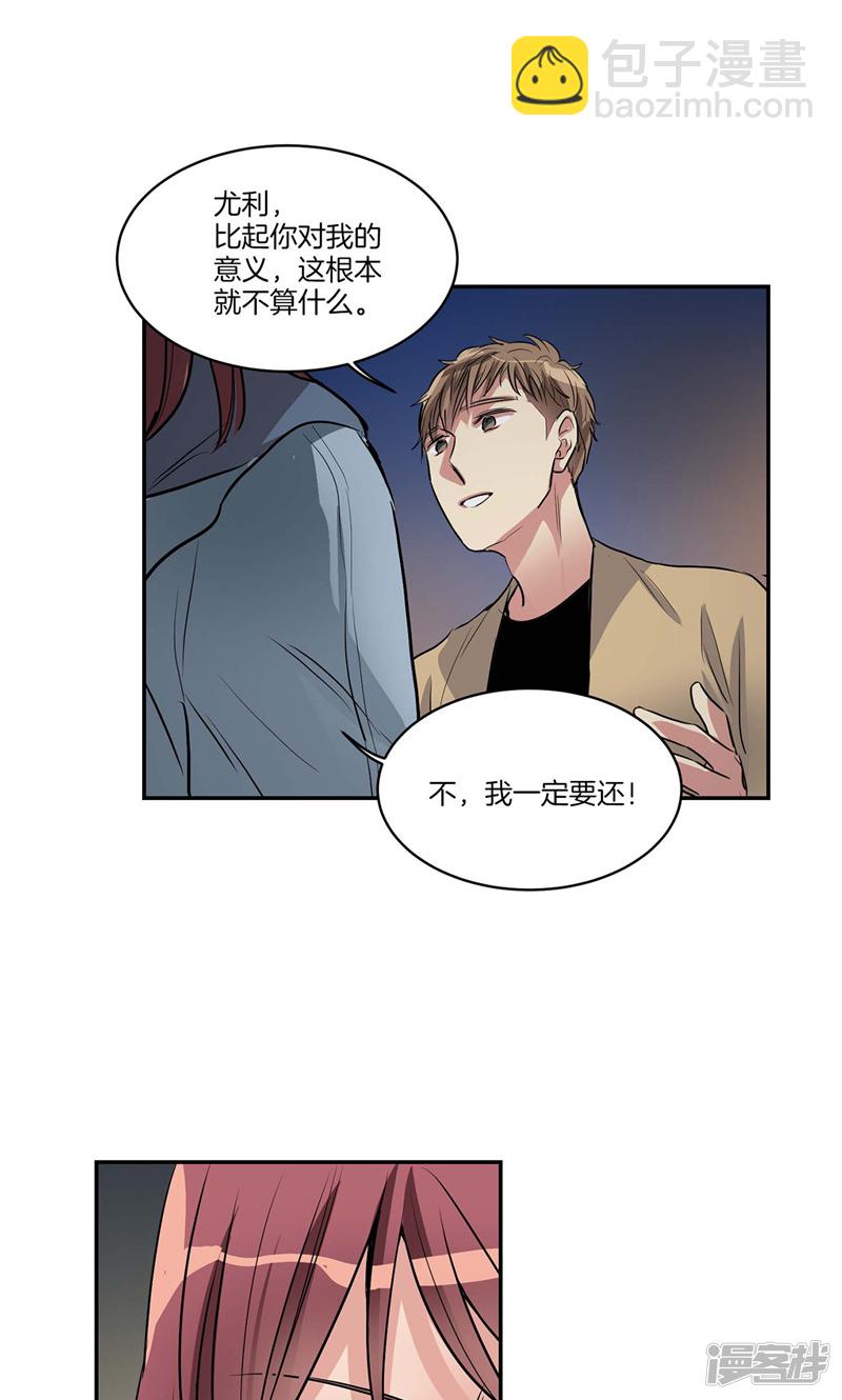🍚洗碗大魔王 第153话 不要再干涉我的人生 第14页