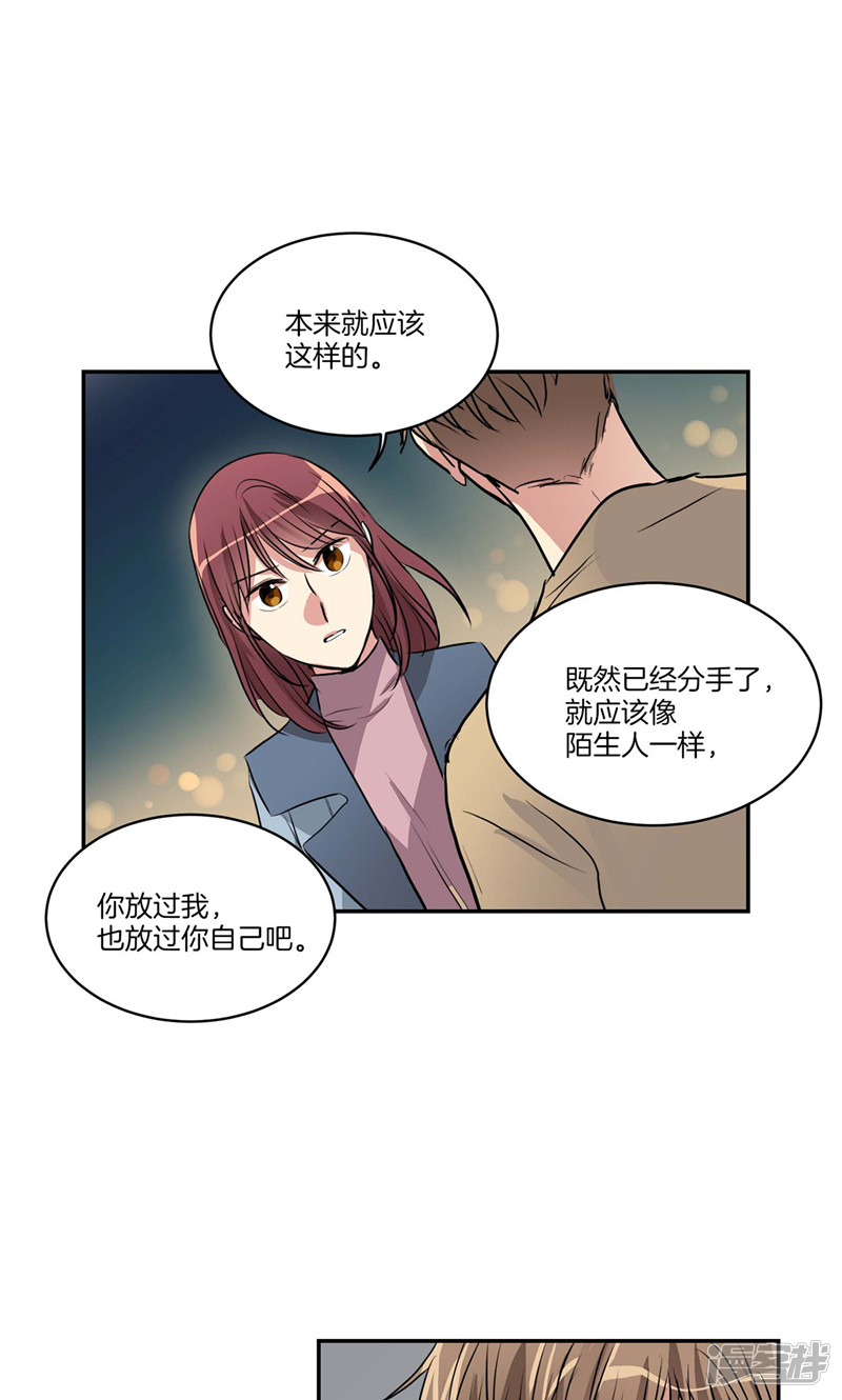 🍚洗碗大魔王 第153话 不要再干涉我的人生 第16页