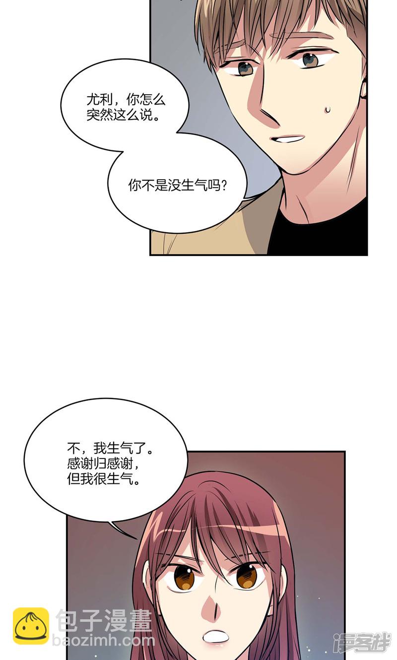 🍚洗碗大魔王 第153话 不要再干涉我的人生 第17页