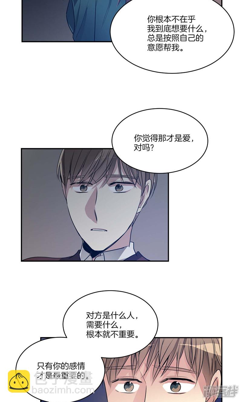 🍚洗碗大魔王 第153话 不要再干涉我的人生 第19页