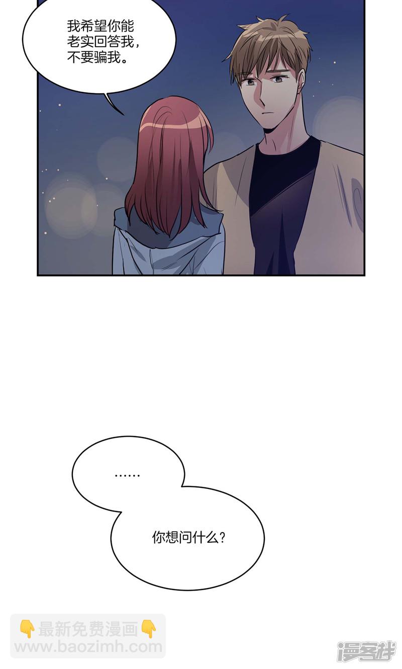 🍚洗碗大魔王 第153话 不要再干涉我的人生 第2页