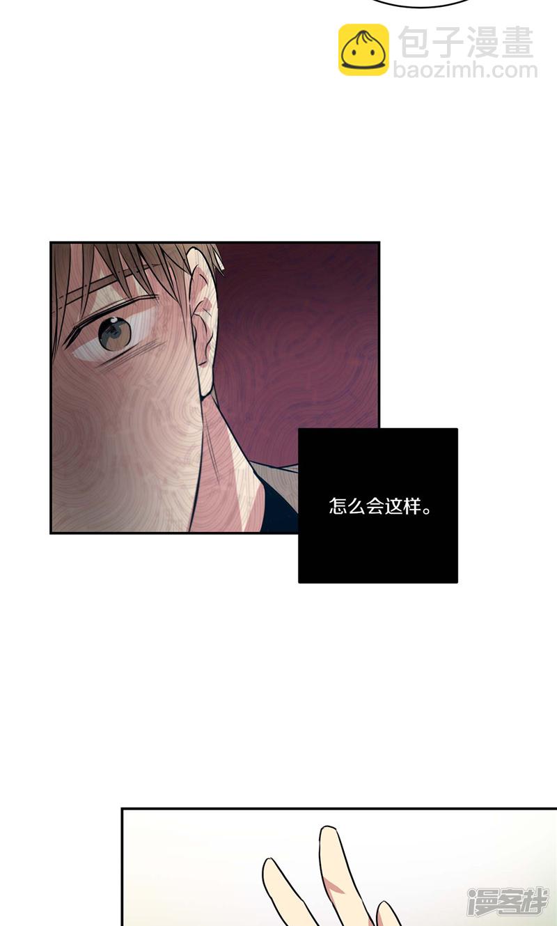 🍚洗碗大魔王 第153话 不要再干涉我的人生 第21页