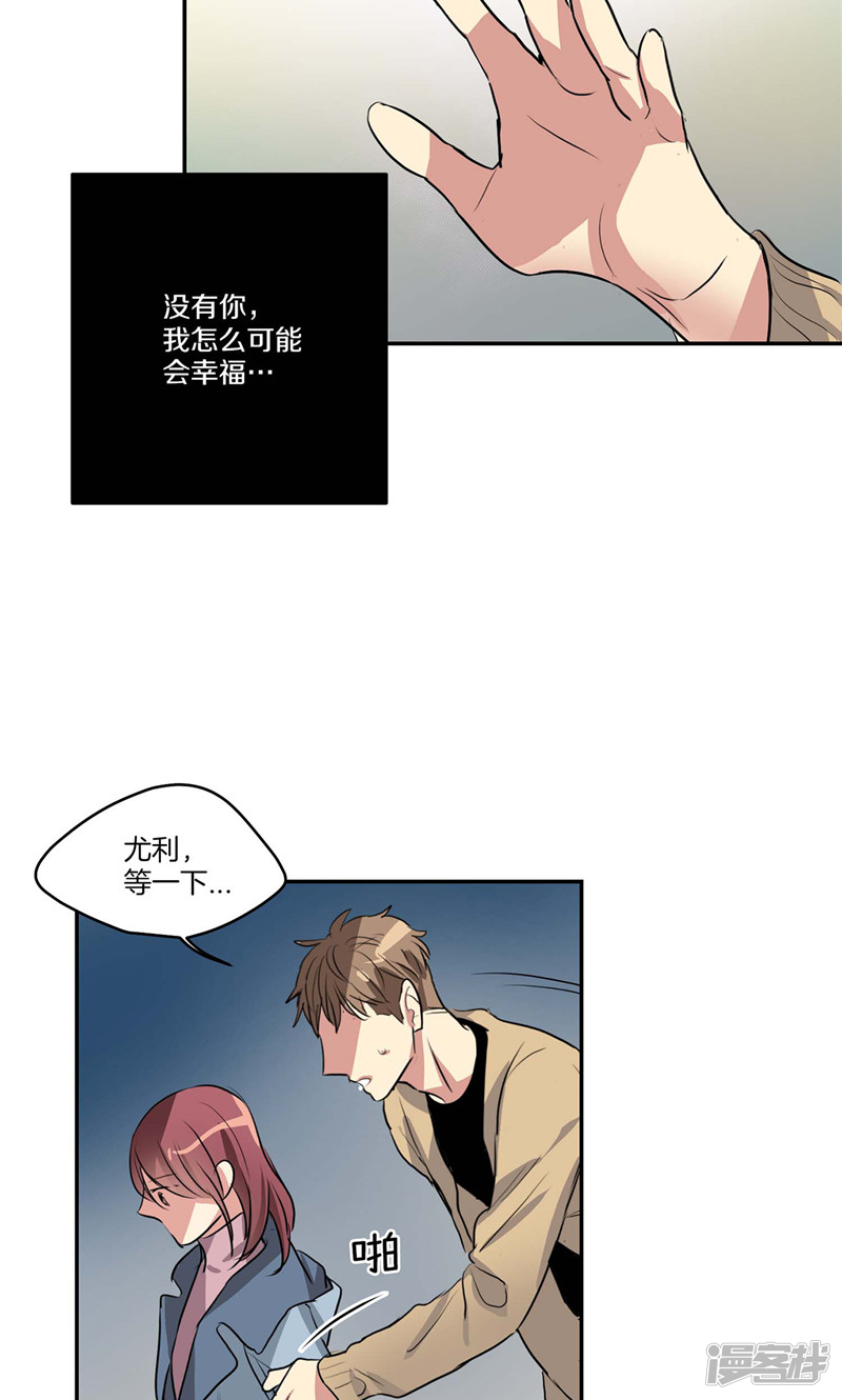 🍚洗碗大魔王 第153话 不要再干涉我的人生 第22页