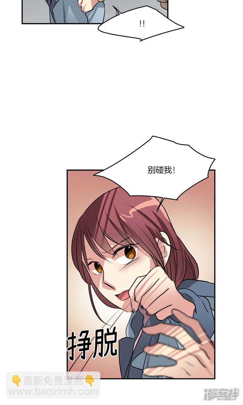 🍚洗碗大魔王 第153话 不要再干涉我的人生 第23页