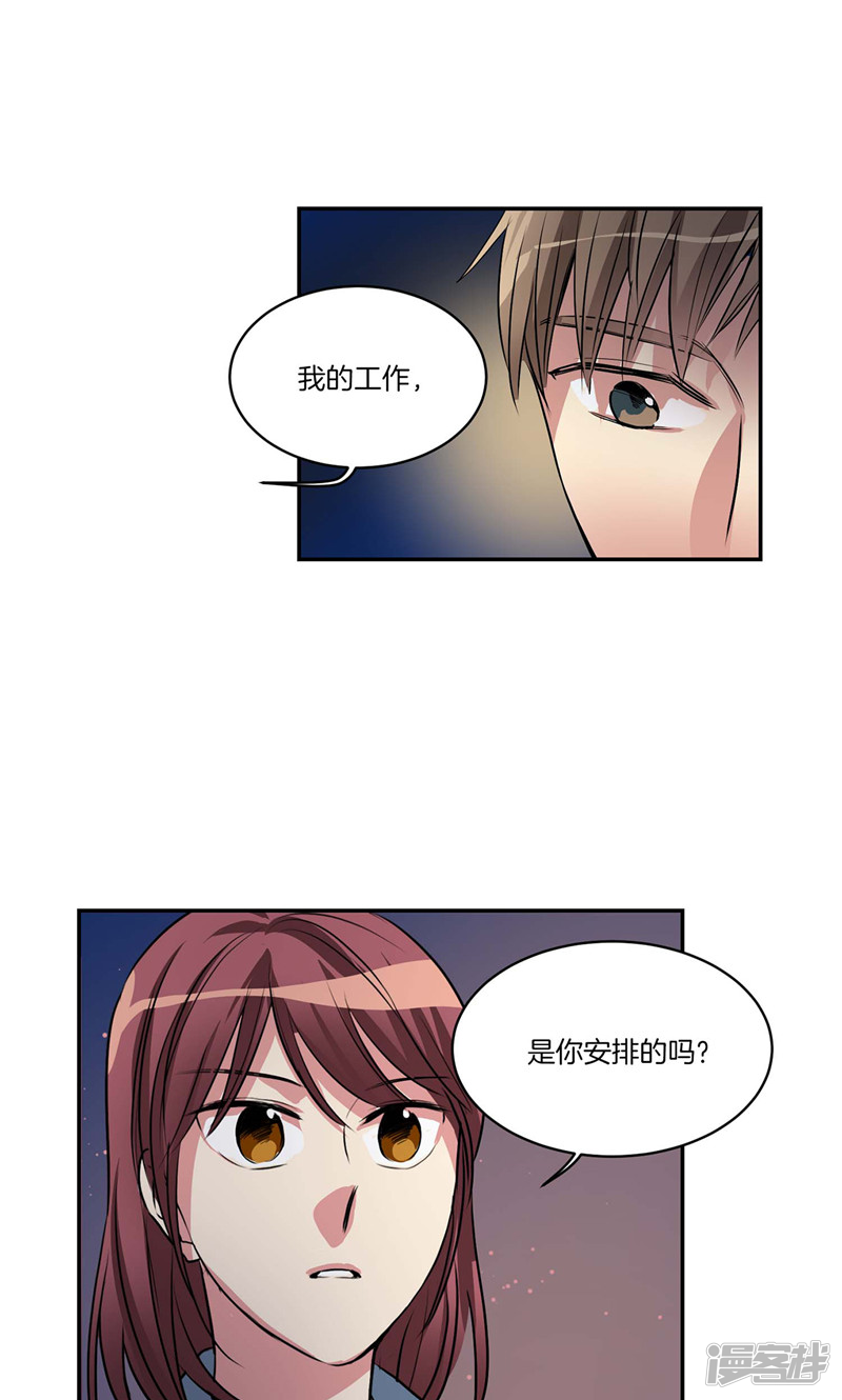 🍚洗碗大魔王 第153话 不要再干涉我的人生 第3页