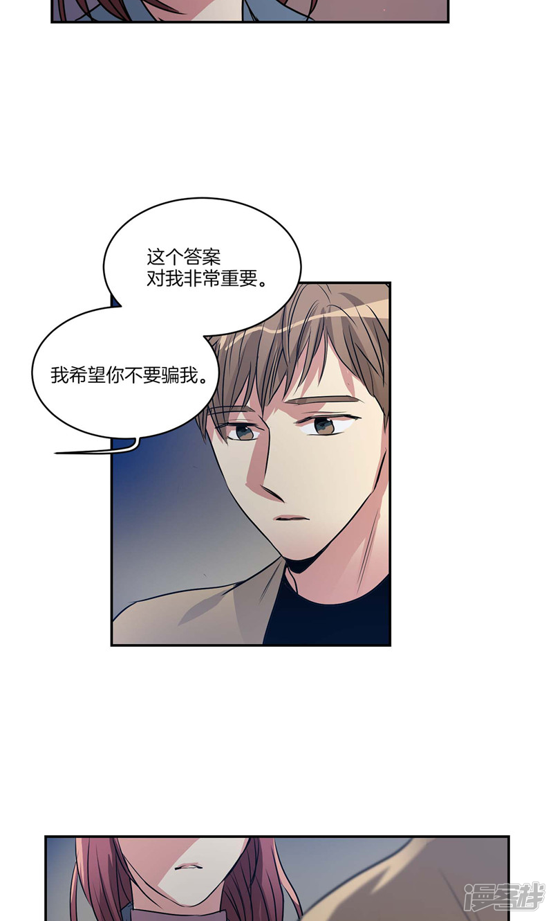 🍚洗碗大魔王 第153话 不要再干涉我的人生 第4页