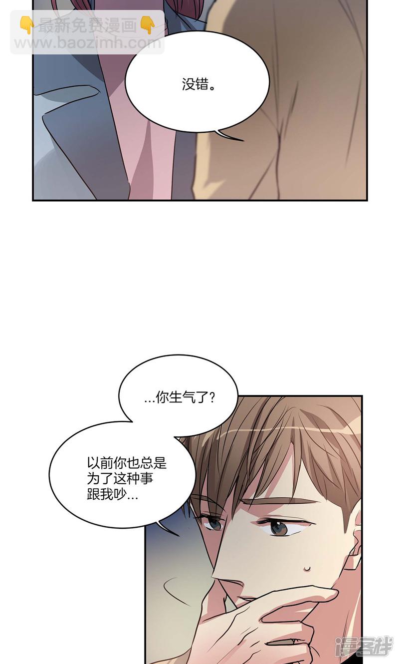 🍚洗碗大魔王 第153话 不要再干涉我的人生 第5页