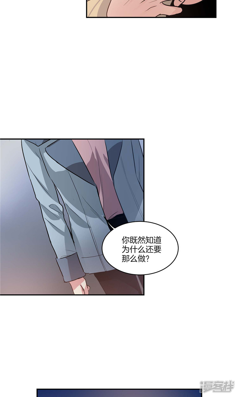 🍚洗碗大魔王 第153话 不要再干涉我的人生 第6页