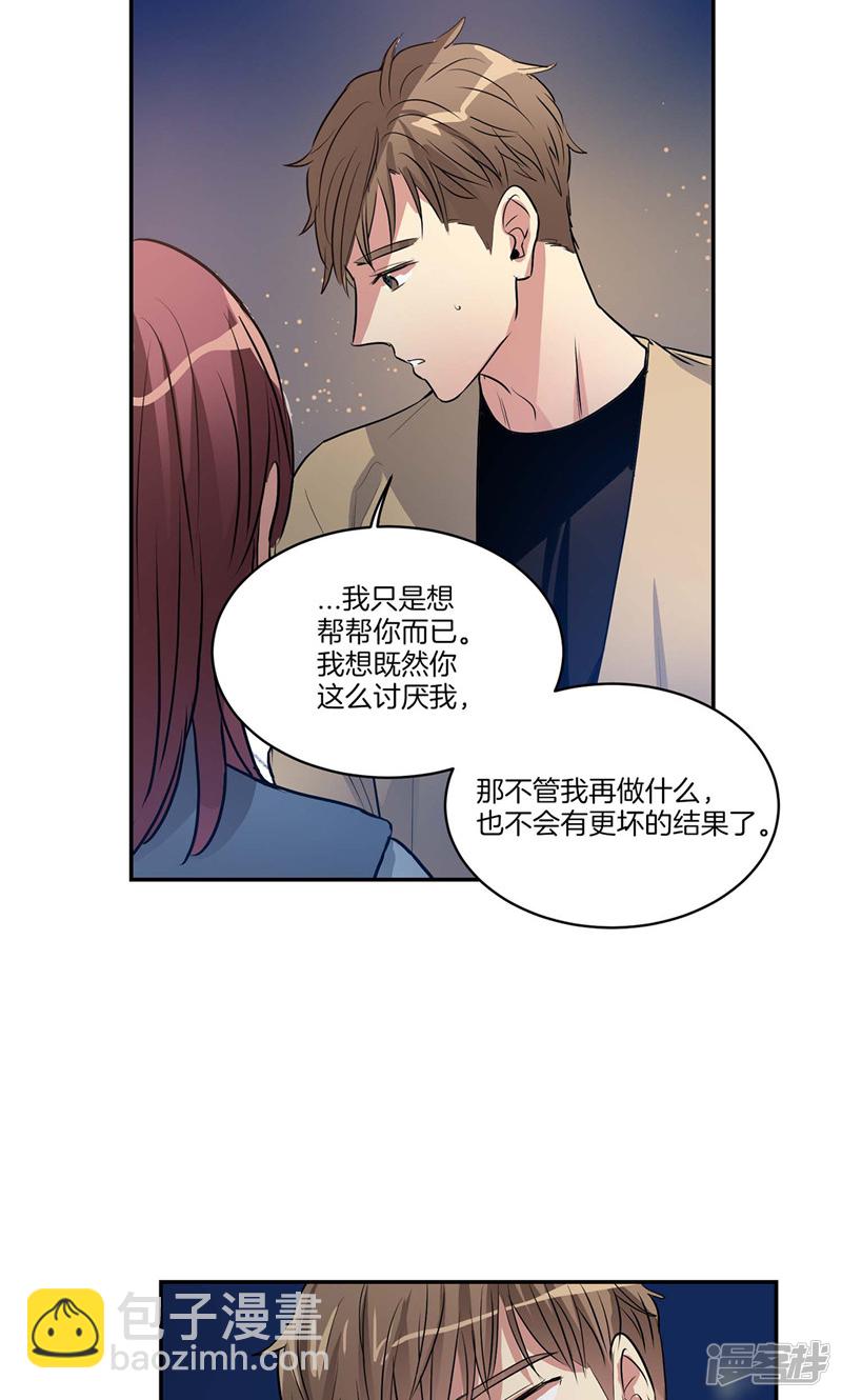 🍚洗碗大魔王 第153话 不要再干涉我的人生 第7页
