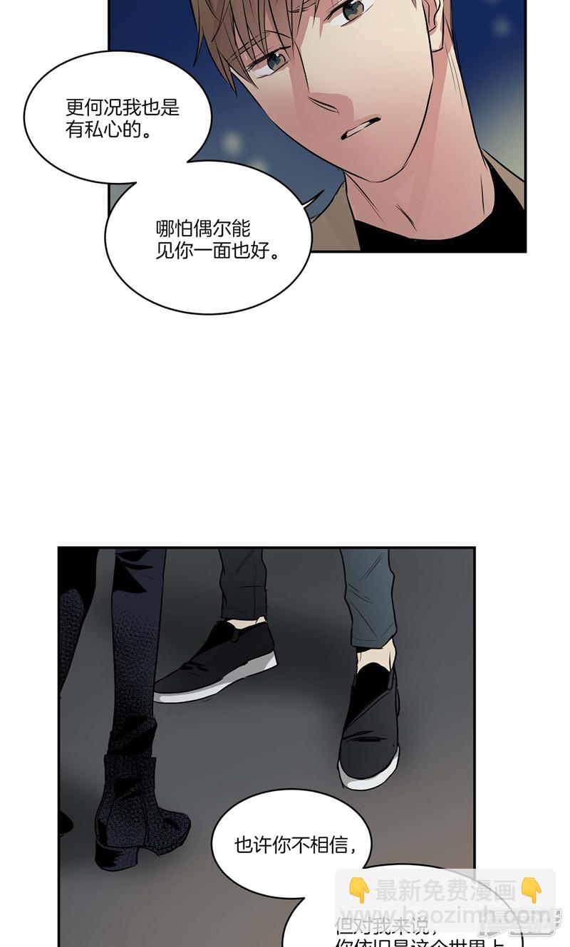 🍚洗碗大魔王 第153话 不要再干涉我的人生 第8页