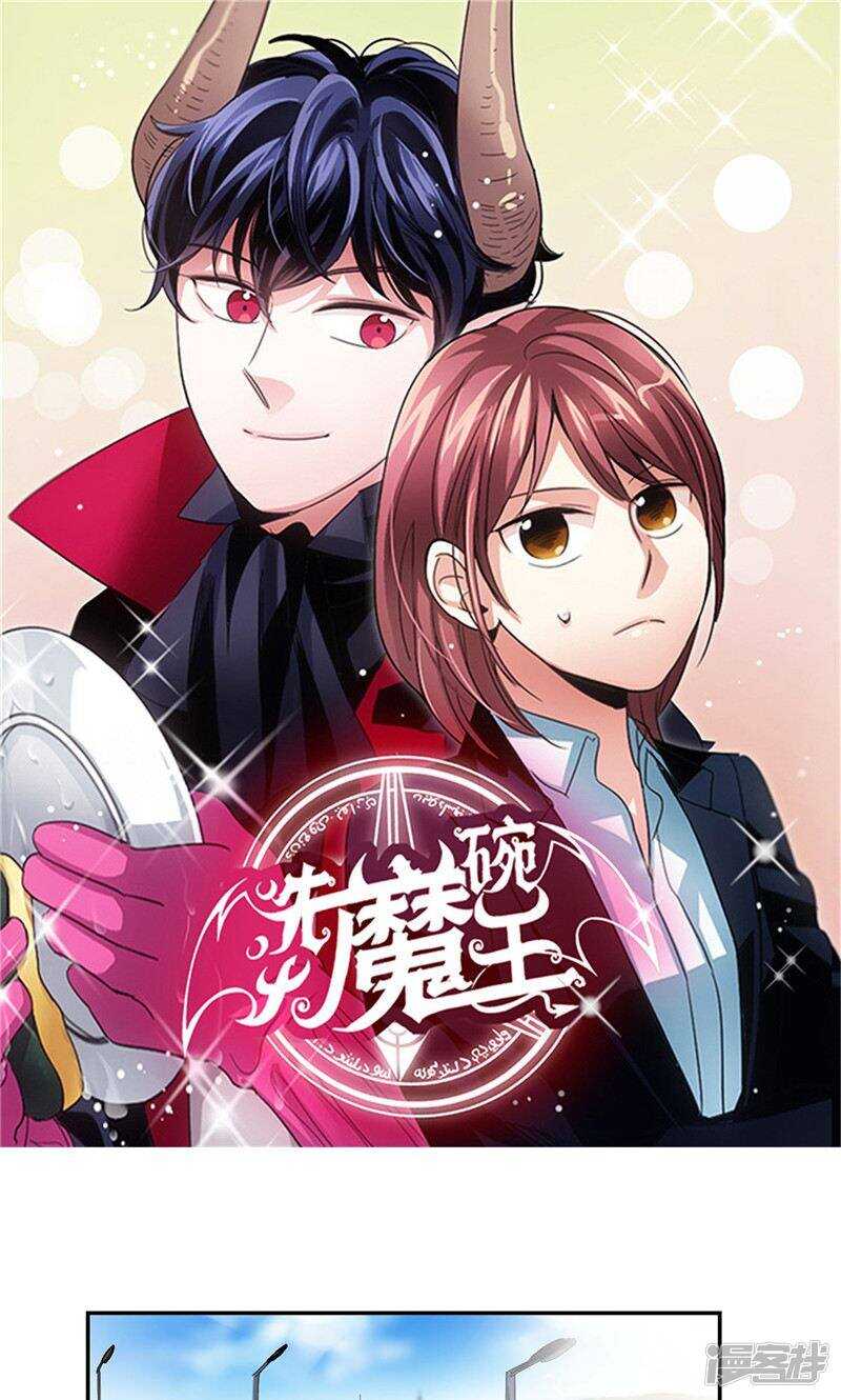 🍚洗碗大魔王 第155话 袖手旁观 第1页