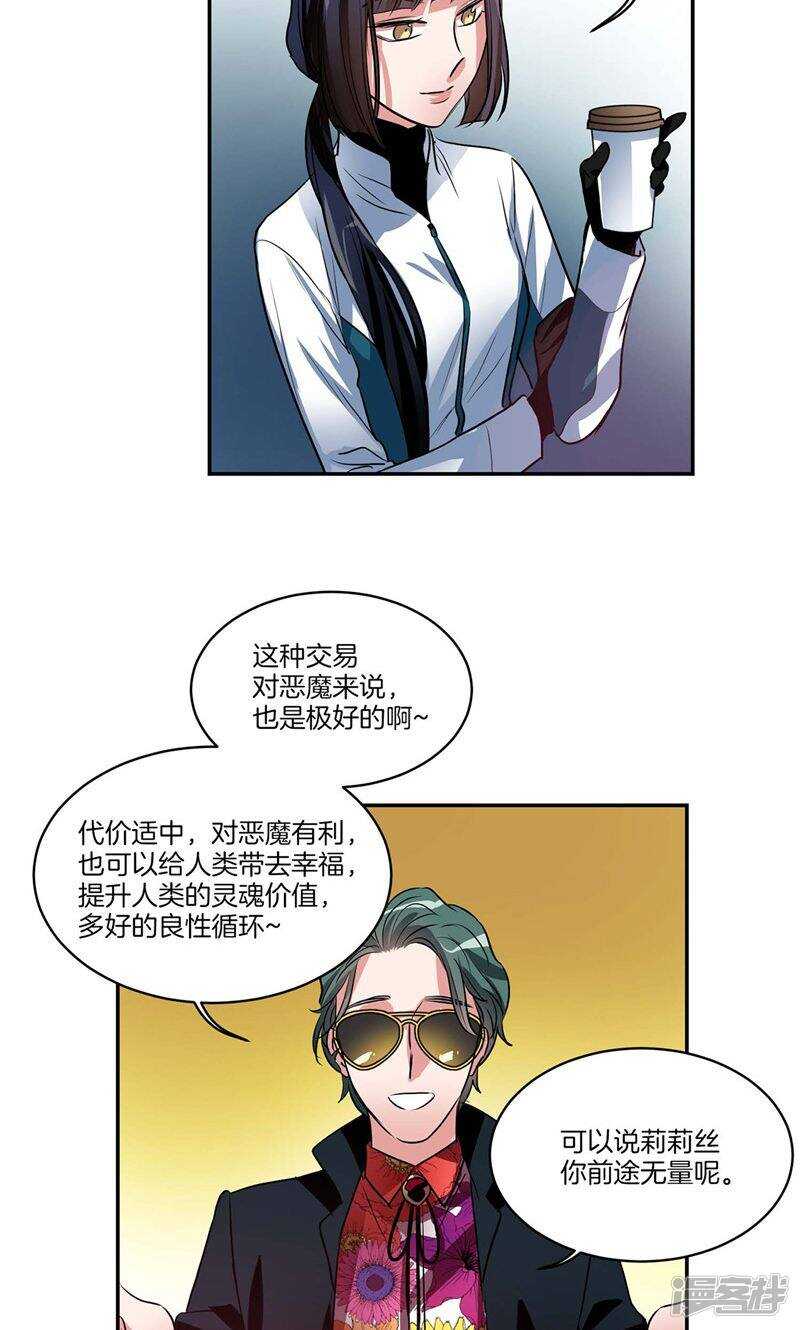 🍚洗碗大魔王 第155话 袖手旁观 第10页