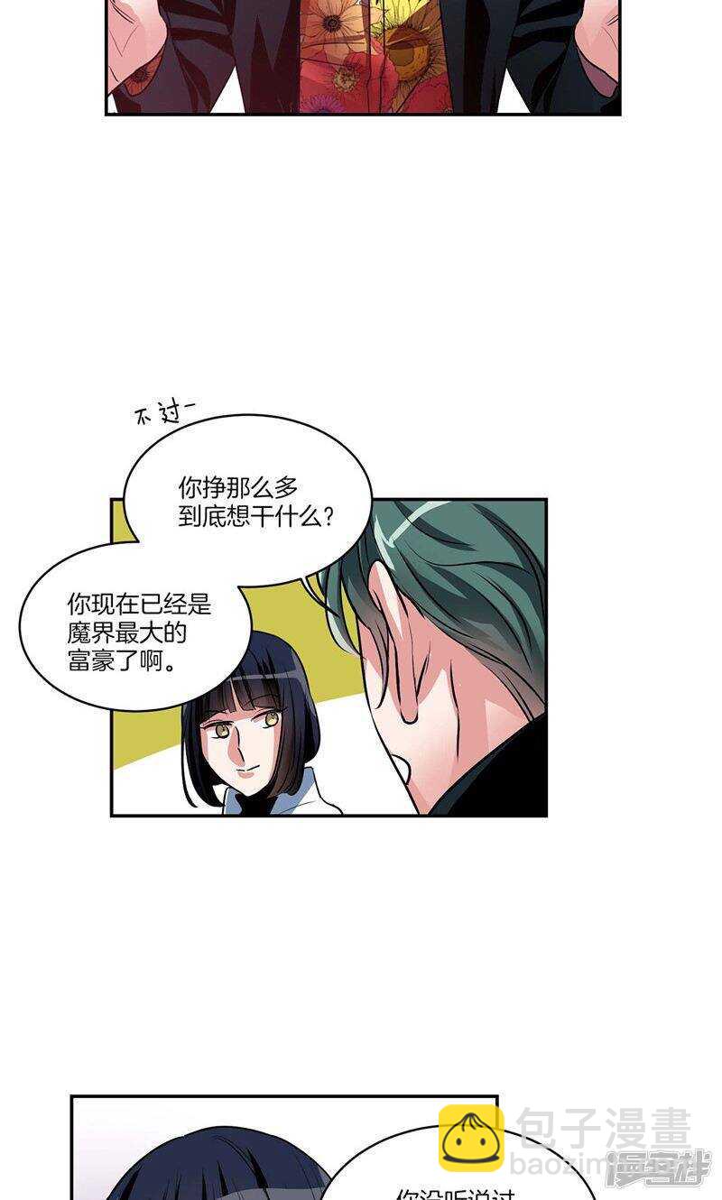 🍚洗碗大魔王 第155话 袖手旁观 第11页