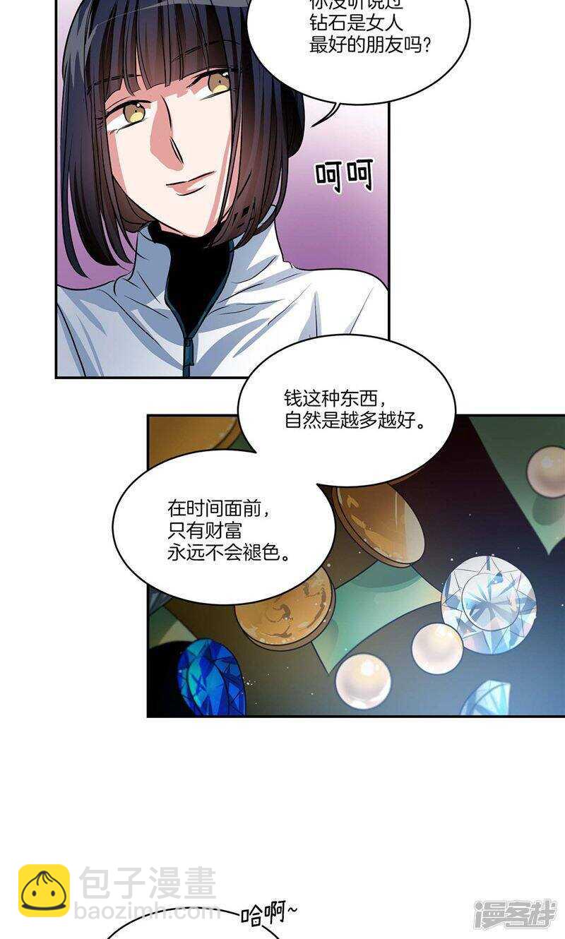 🍚洗碗大魔王 第155话 袖手旁观 第12页