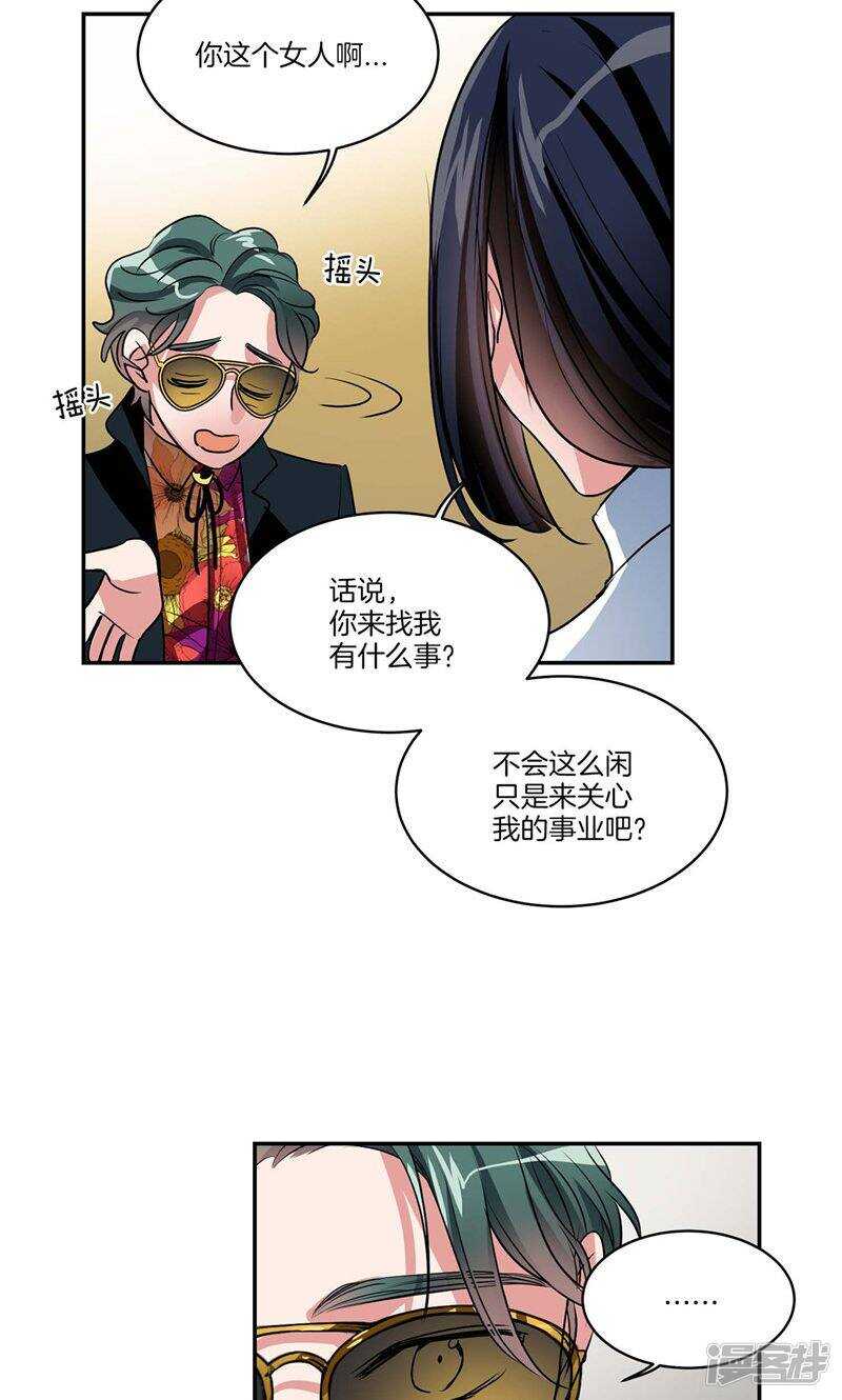 🍚洗碗大魔王 第155话 袖手旁观 第13页