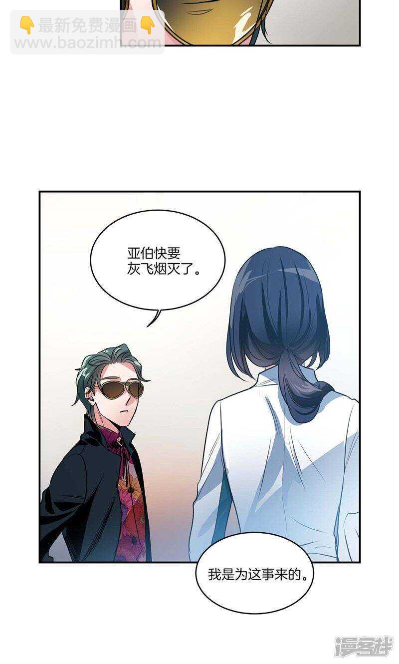 🍚洗碗大魔王 第155话 袖手旁观 第14页