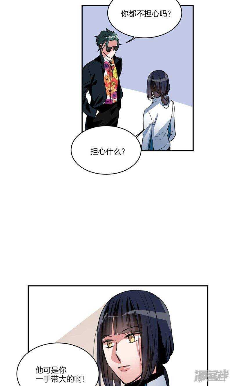 🍚洗碗大魔王 第155话 袖手旁观 第16页