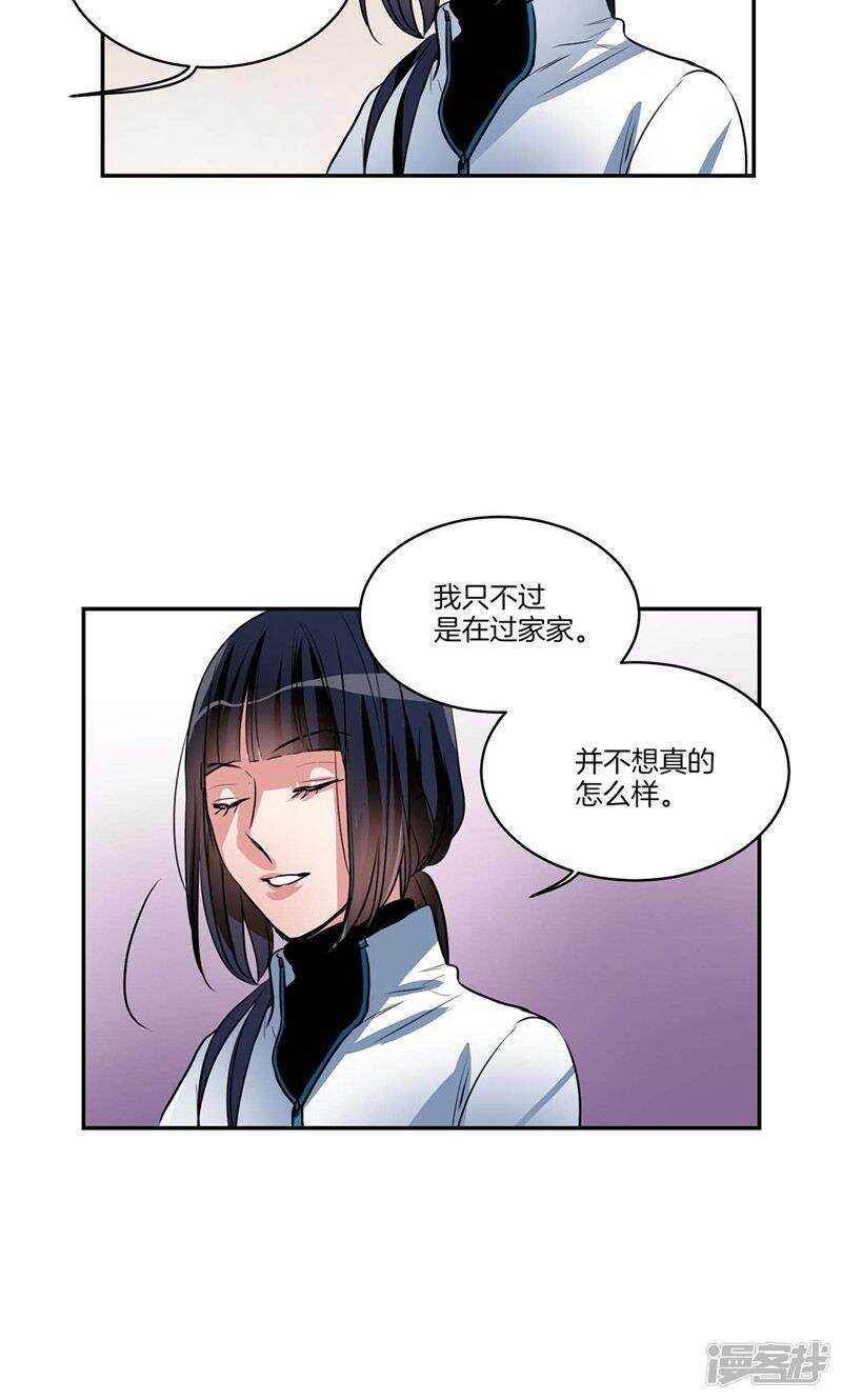 🍚洗碗大魔王 第155话 袖手旁观 第17页