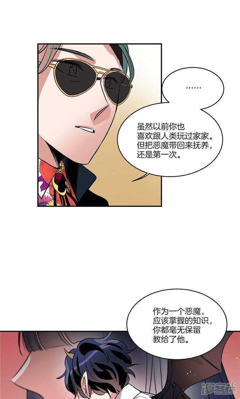 🍚洗碗大魔王 第155话 袖手旁观 第18页