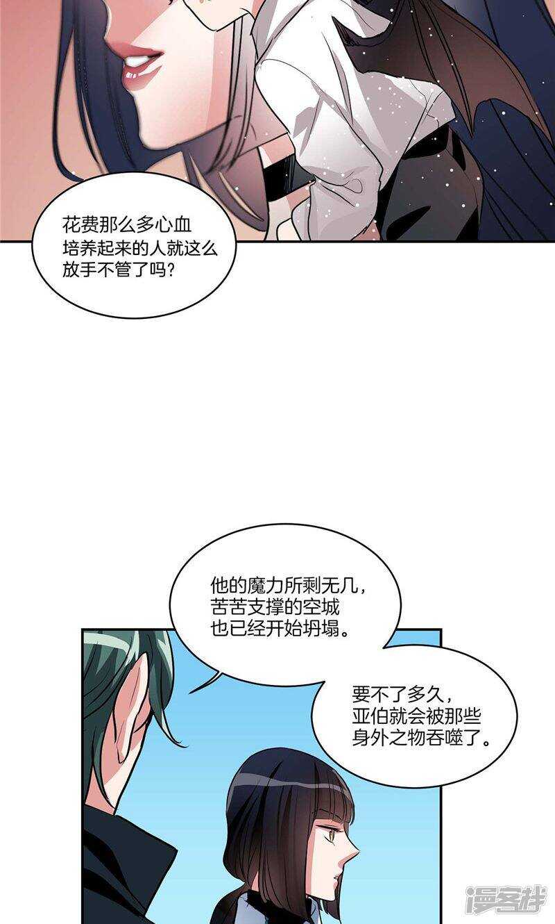 🍚洗碗大魔王 第155话 袖手旁观 第19页