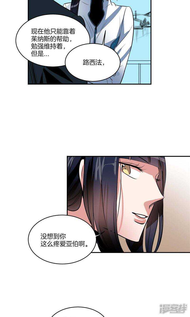 🍚洗碗大魔王 第155话 袖手旁观 第20页