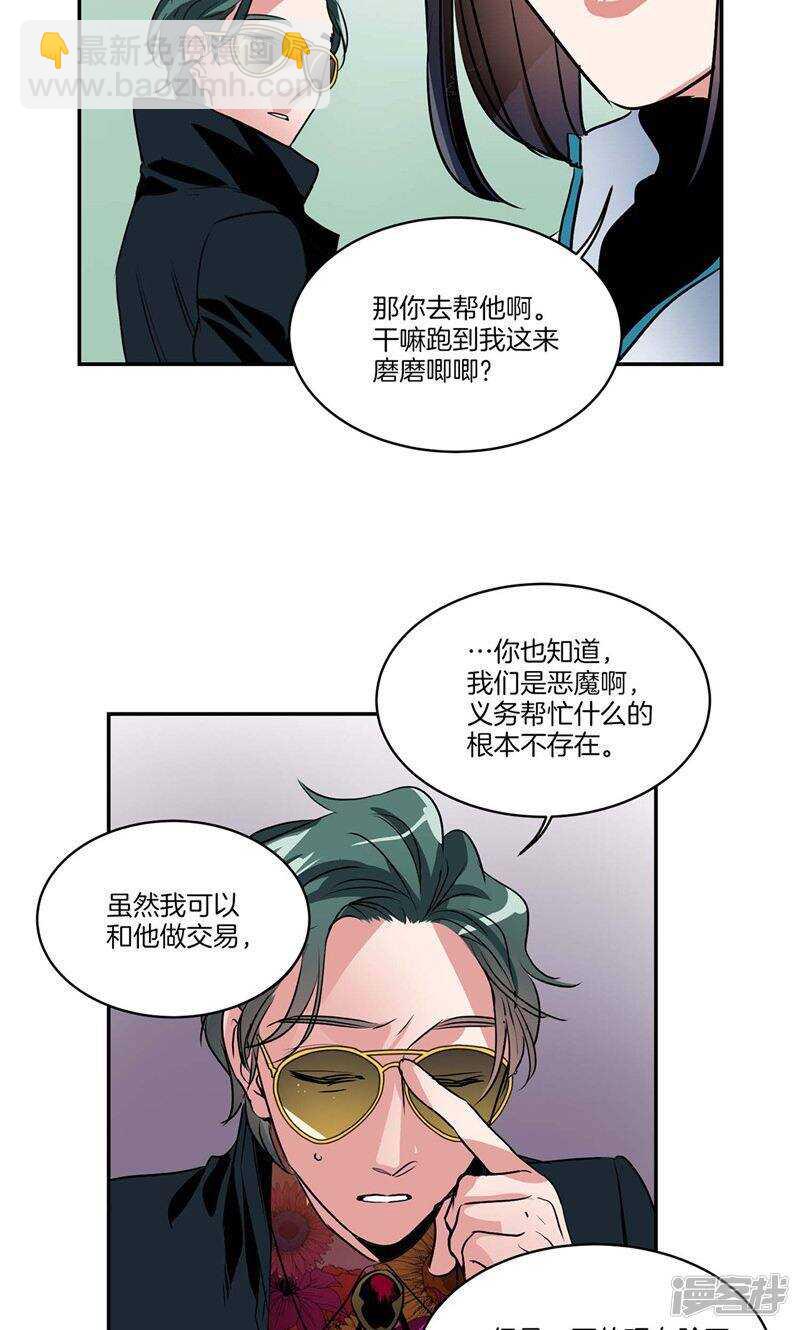 🍚洗碗大魔王 第155话 袖手旁观 第22页