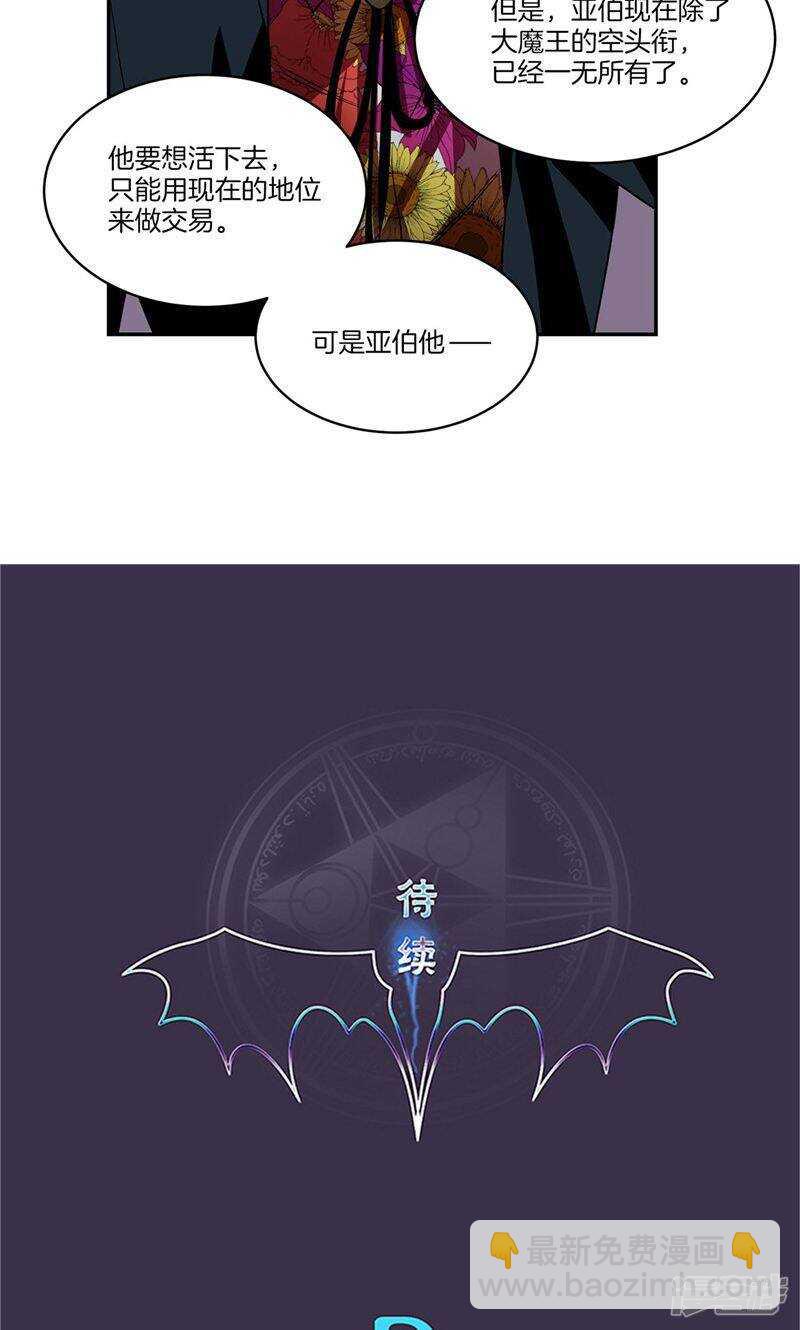 🍚洗碗大魔王 第155话 袖手旁观 第23页