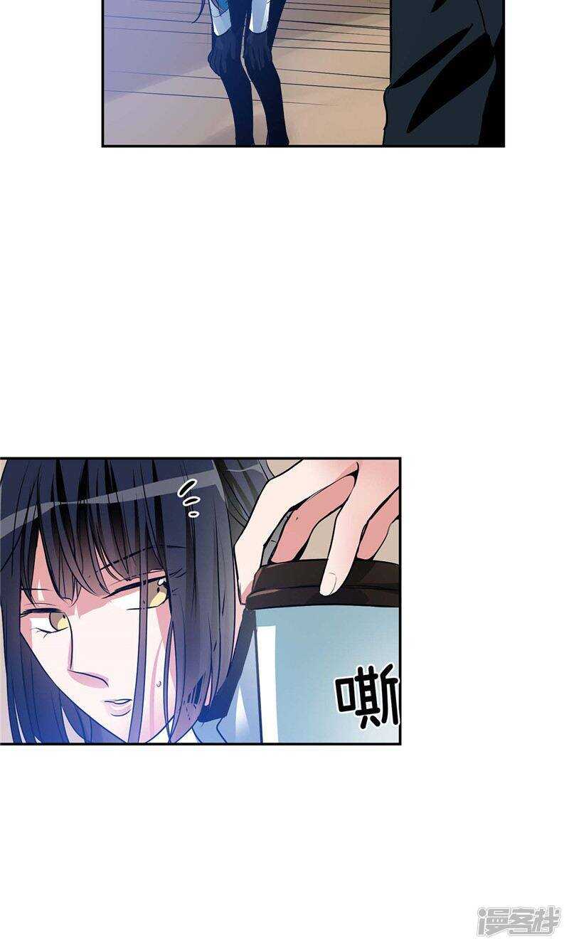 🍚洗碗大魔王 第155话 袖手旁观 第4页
