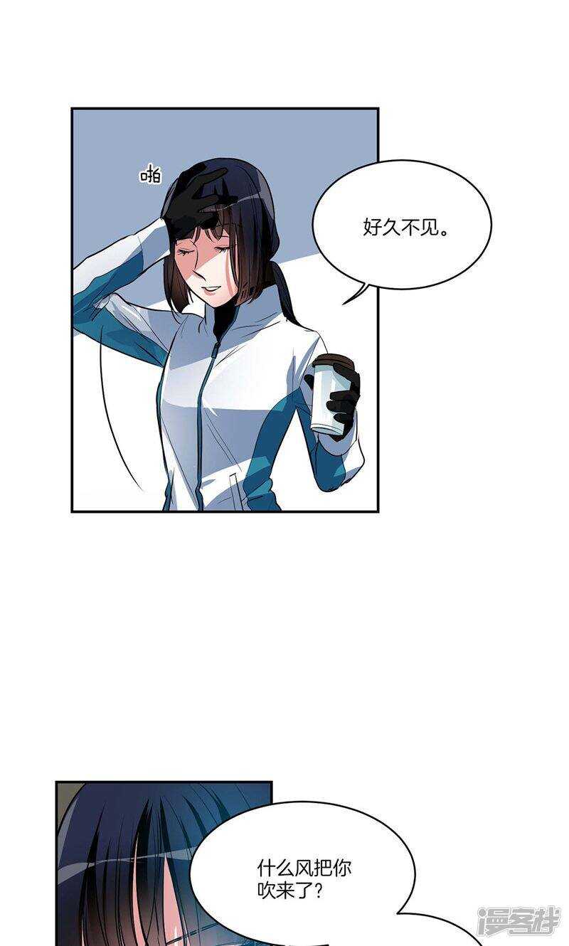 🍚洗碗大魔王 第155话 袖手旁观 第6页