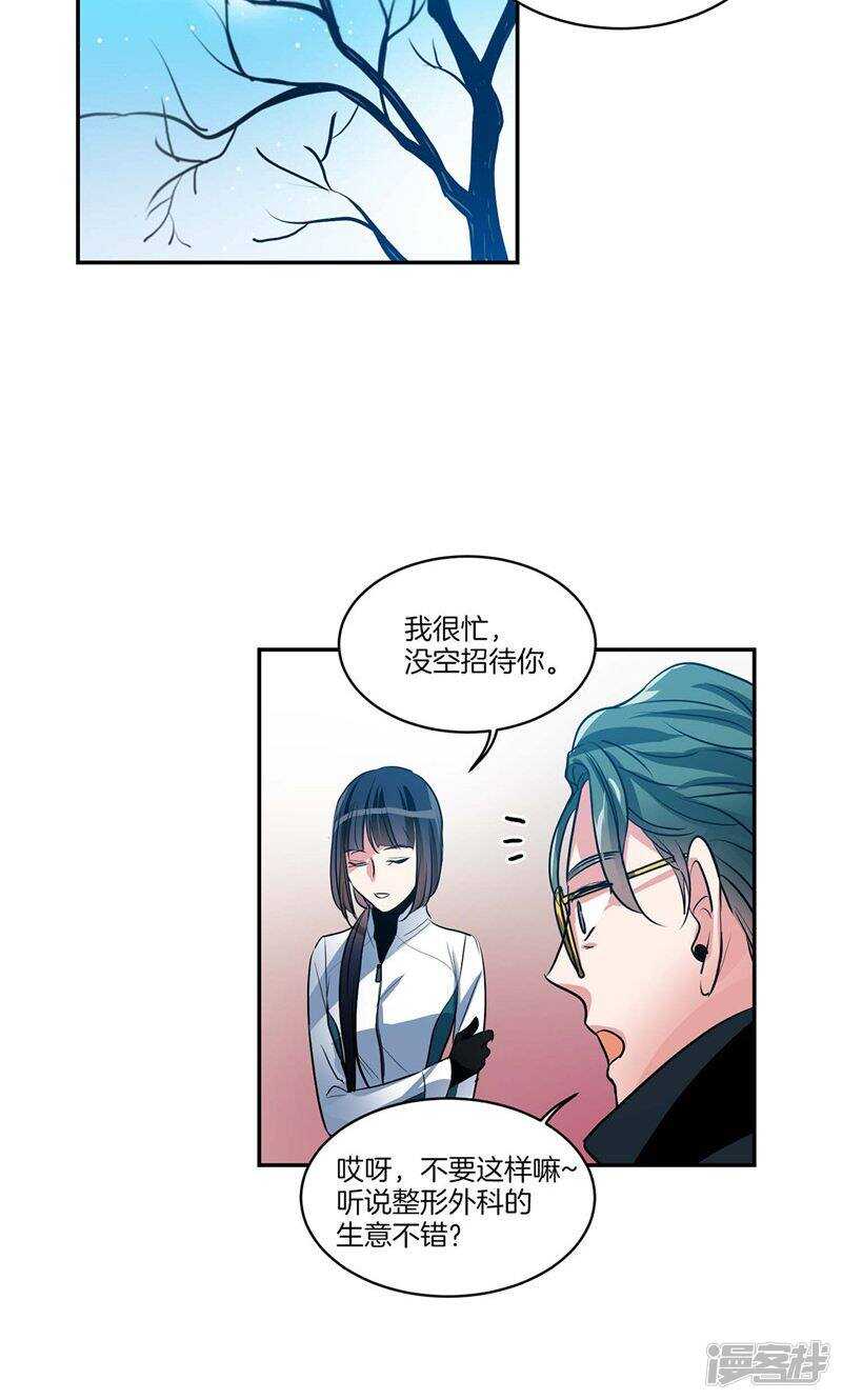 🍚洗碗大魔王 第155话 袖手旁观 第8页