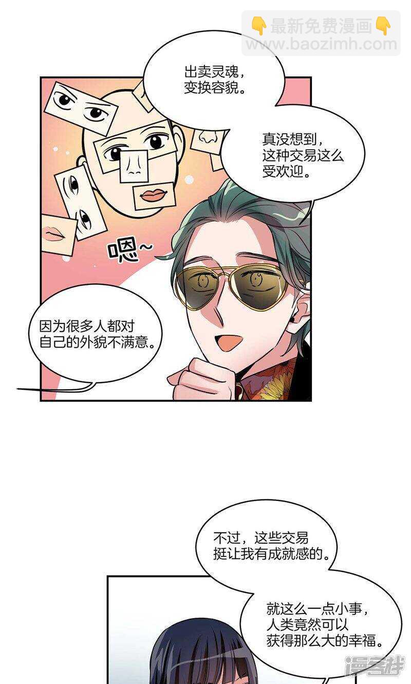🍚洗碗大魔王 第155话 袖手旁观 第9页