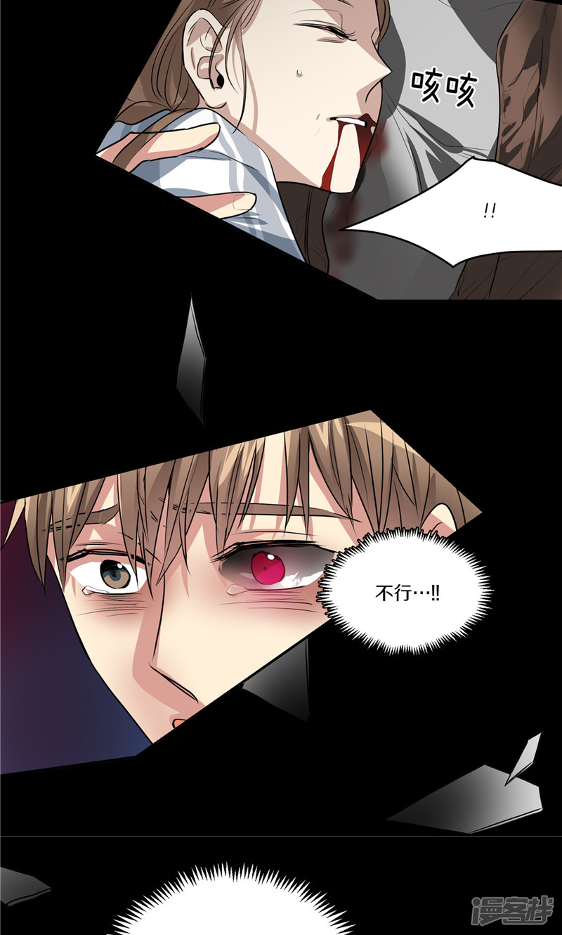 🍚洗碗大魔王 第157话 特别的灵魂 第11页