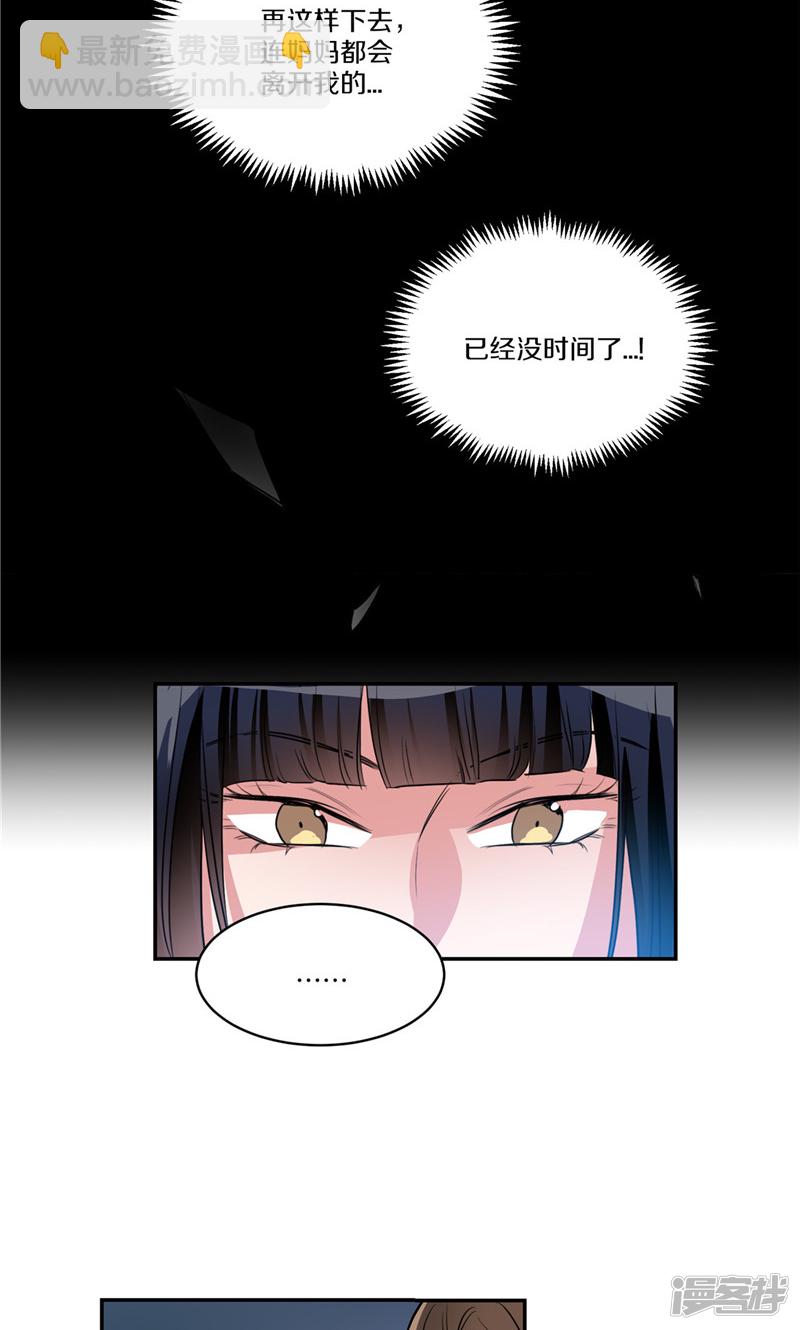 🍚洗碗大魔王 第157话 特别的灵魂 第12页
