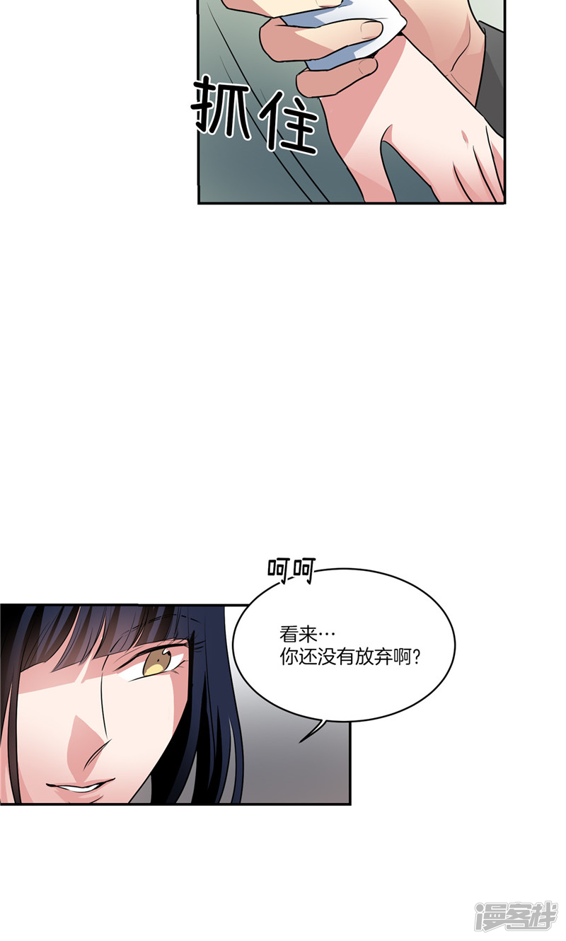 🍚洗碗大魔王 第157话 特别的灵魂 第14页