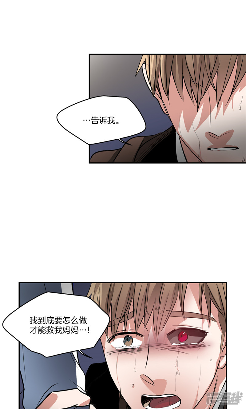 🍚洗碗大魔王 第157话 特别的灵魂 第15页