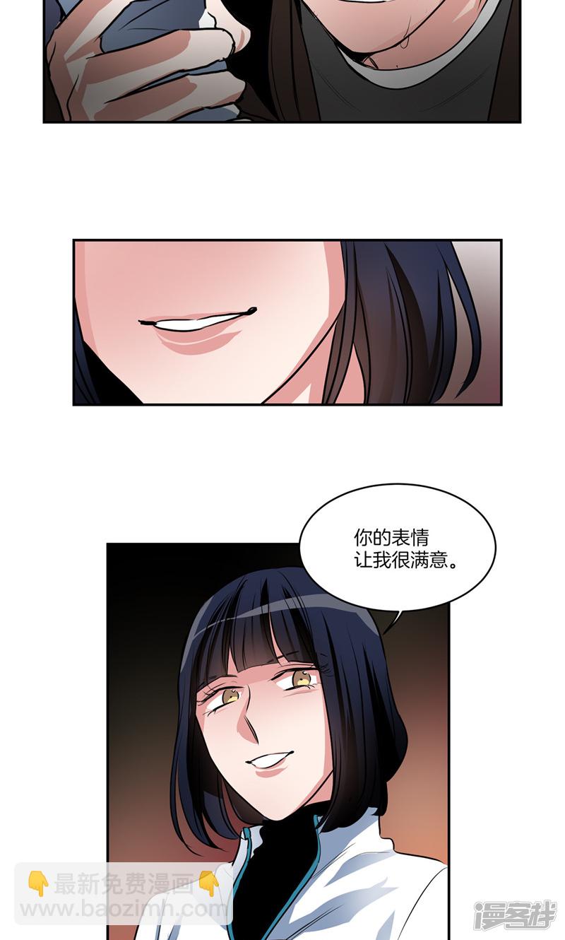 🍚洗碗大魔王 第157话 特别的灵魂 第16页