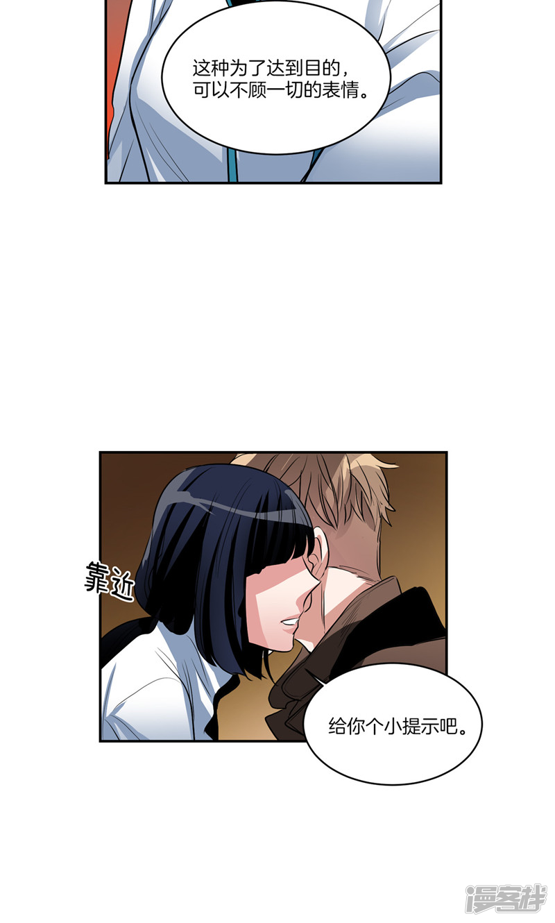 🍚洗碗大魔王 第157话 特别的灵魂 第17页