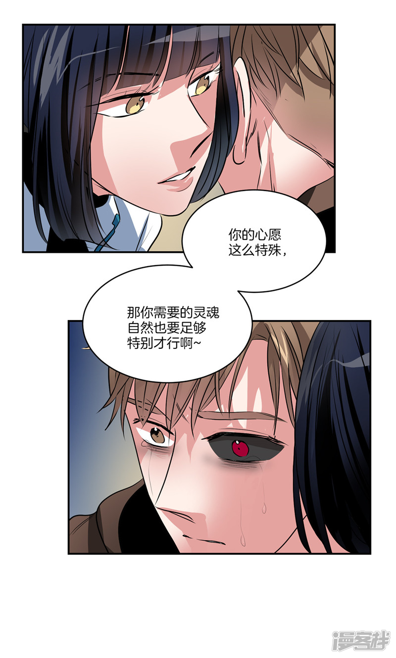 🍚洗碗大魔王 第157话 特别的灵魂 第18页