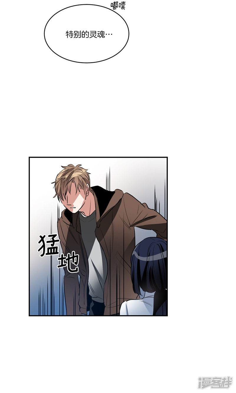 🍚洗碗大魔王 第157话 特别的灵魂 第19页