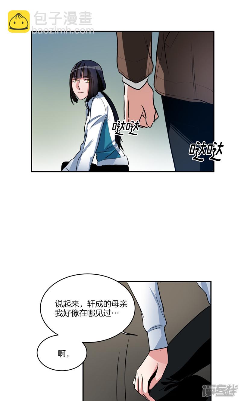 🍚洗碗大魔王 第157话 特别的灵魂 第20页